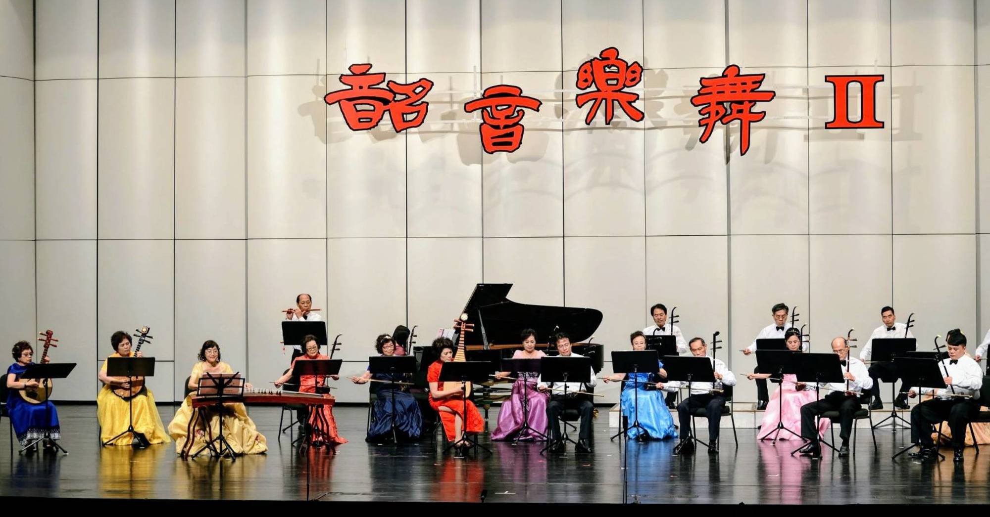 Lín Aihuá 40 Review Shao yin Fei yang Transformation Concert