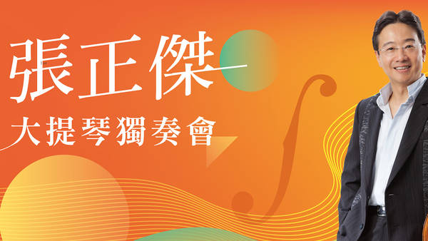 Chen-Chieh Chang's Cello Recital