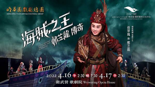 Zheng ZhiLong, The Pirate King of Formosa