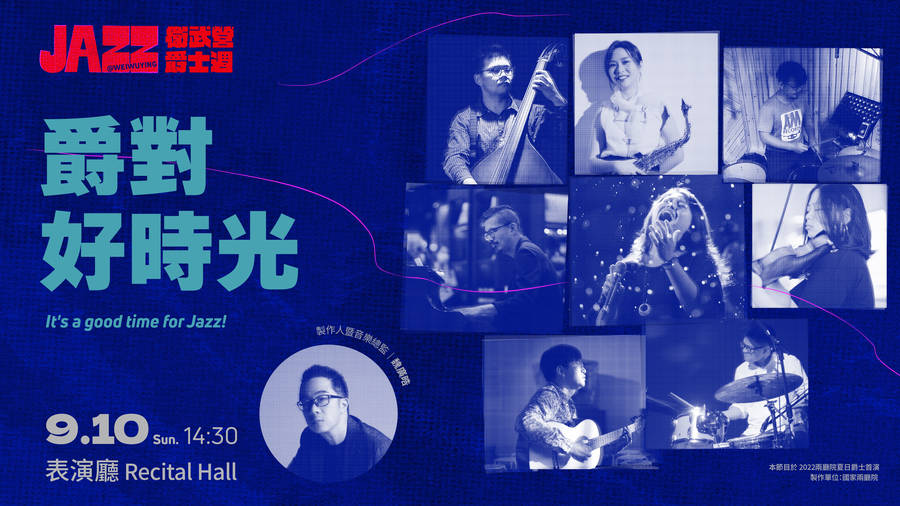 【Jazz at Weiwuying】It's a good time for Jazz!