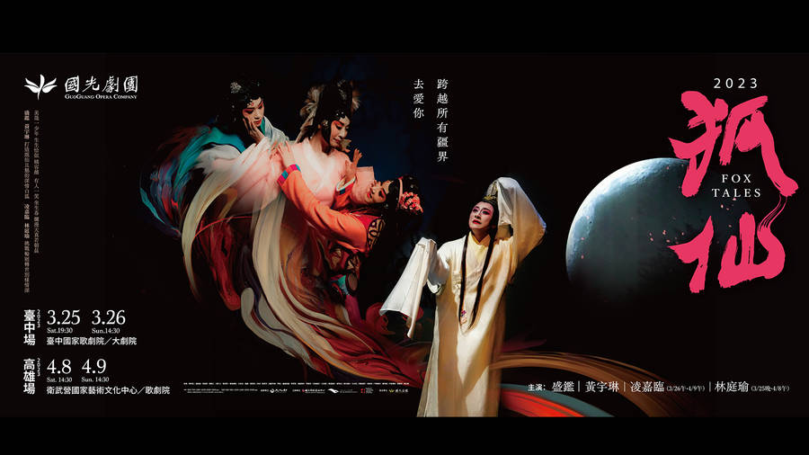 GuoGuang Opera Company - Fox Tales