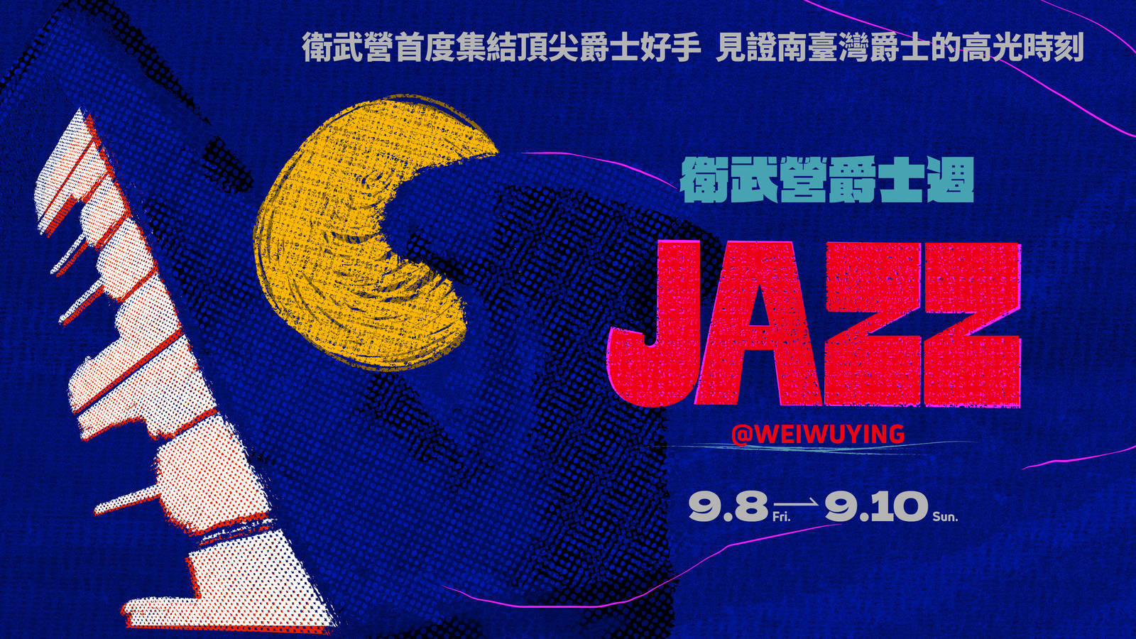 From Kaohsiung to the World Jazz at Weiwuying Debuts This Fall!