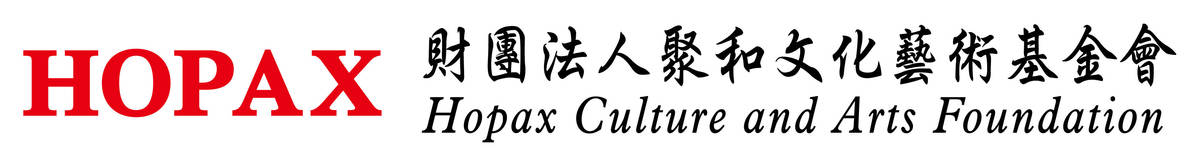 聚和文化藝術基金會